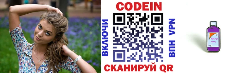 Codein Purple Drank  Петровск-Забайкальский 