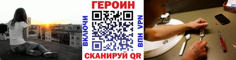 ГЕРОИН белый  Петровск-Забайкальский 