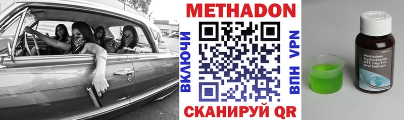 маркетплейс состав  Петровск-Забайкальский  Метадон кристалл 